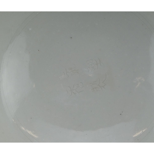 329 - Large Chinese porcelain footed bowl having a blanc de chine glaze decorated in low relief with drago... 