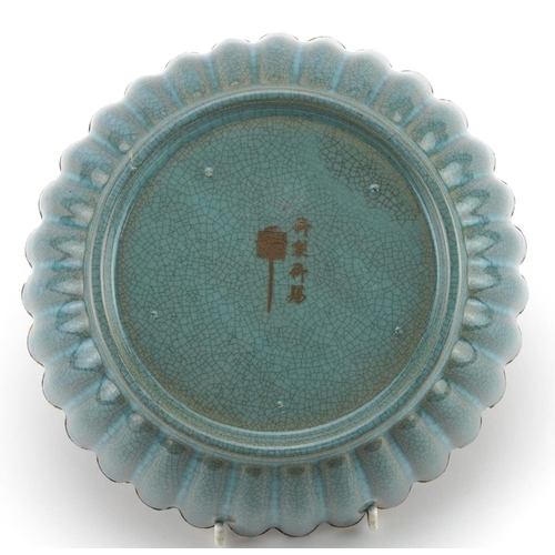 369 - Chinese porcelain bowl having a blue glaze, gilded and incised with calligraphy, character marks to ... 