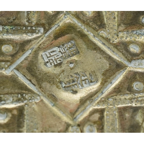 2781 - Chinese white metal bowl embossed with a geometric design and trees, 12cm in diameter, 88.9g