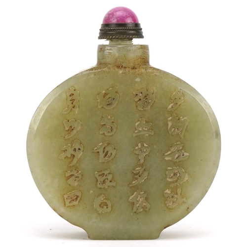 214 - Chinese green jade snuff bottle carved with calligraphy and two figures, 6.5cm high