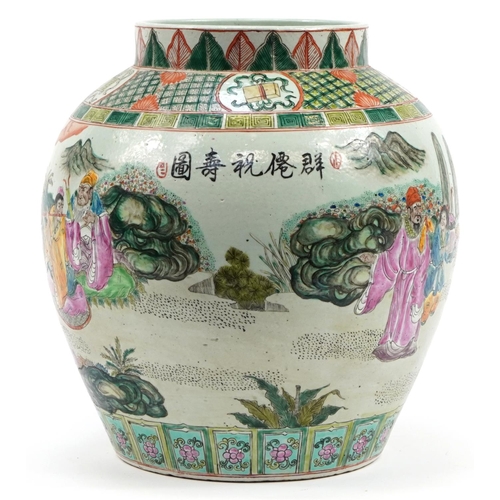 354 - Chinese porcelain jar hand painted in the famille rose palette with an emperor, elders and attendant... 