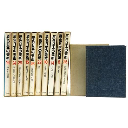 2251 - Eleven vintage Japanese art books with slip cases, each 36cm high