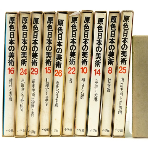 2251 - Eleven vintage Japanese art books with slip cases, each 36cm high