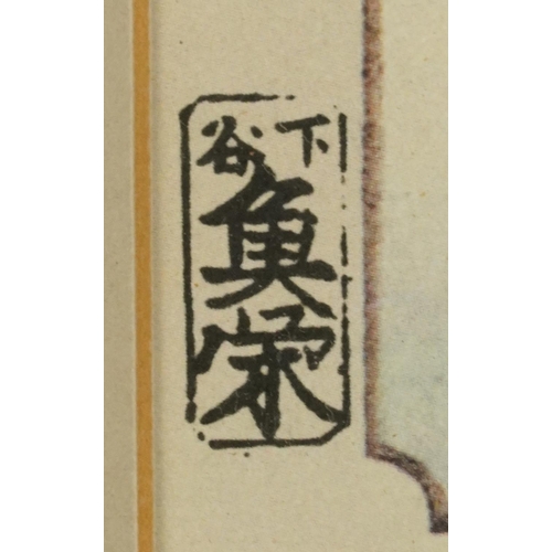 1220 - *WITHDRAWN* River landscapes with figures, pair of Japanese woodblock prints with character marks, m... 