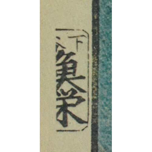 1220 - *WITHDRAWN* River landscapes with figures, pair of Japanese woodblock prints with character marks, m... 