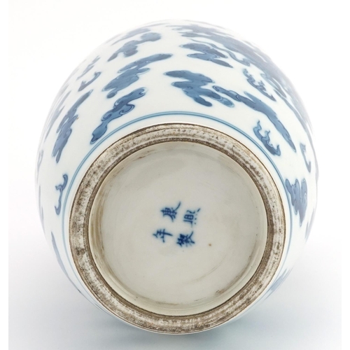 197 - Chinese blue and white porcelain vase hand painted with dragons chasing the flaming pearl, four figu... 