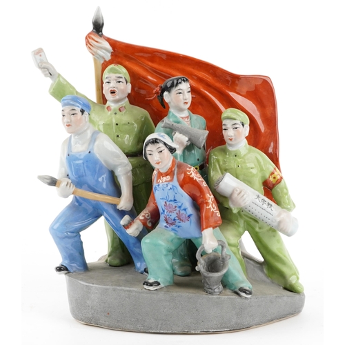 Chinese porcelain Cultural Revolution propaganda figure group of six figures with flag, 37.5cm high