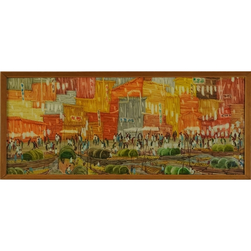 1317 - Mara - Chinese junks on water before figures and buildings, oil, framed and glazed, 69cm x 28.5cm ex... 