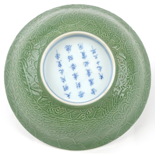 380 - Chinese porcelain green glazed doucai bowl hand painted with dragons chasing the flaming pearl among... 