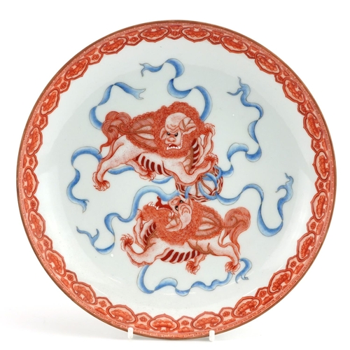 432 - Chinese porcelain iron red dish hand painted with qilins amongst ribbons, six figure character marks... 