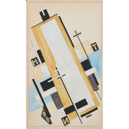 55 - Nikolai Mikhailovich Suetin - Abstract composition, geometric shapes, Russian Supremacist mixed medi... 