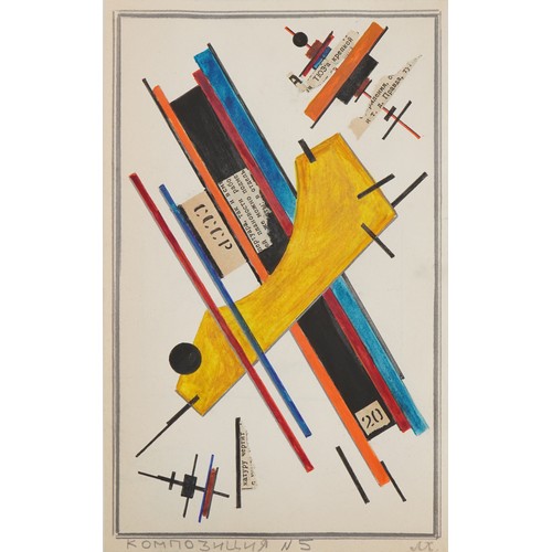 53 - Four Russian Supremacist Avant Garde abstract mixed media and collages, signed Lazar Khidekel, house... 