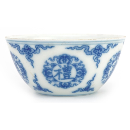 545 - Chinese blue and white porcelain bowl hand painted with calligraphy and clouds, six figure character... 