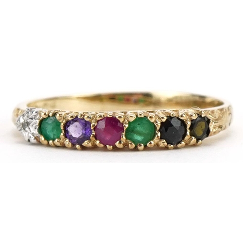 2194 - 9ct gold Dearest ring, set with various stones including diamond, emerald, amethyst and ruby, size Q... 