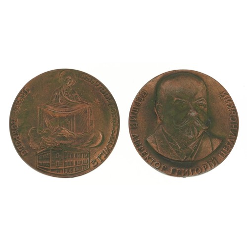 1599 - Two Russian bronze medallions