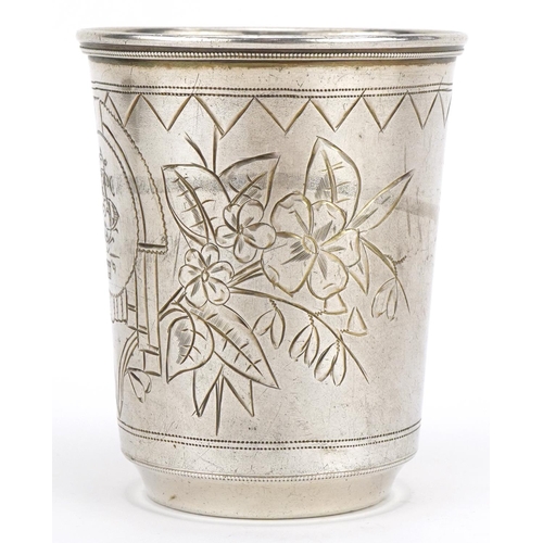 575 - Silver beaker engraved with flowers, impressed Russian marks to the base, 7.5cm high, 70.2g