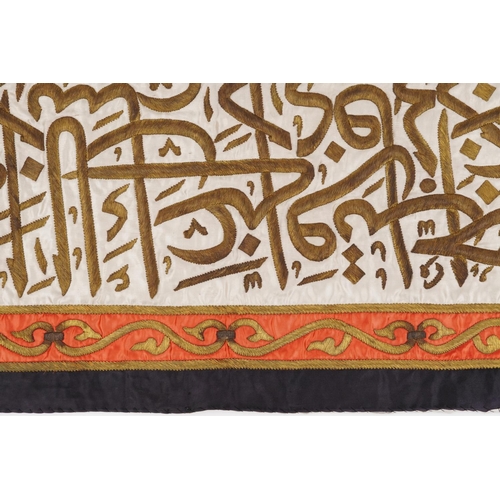 306 - Islamic wall hanging textile embroidered with calligraphy, 156cm x 65cm