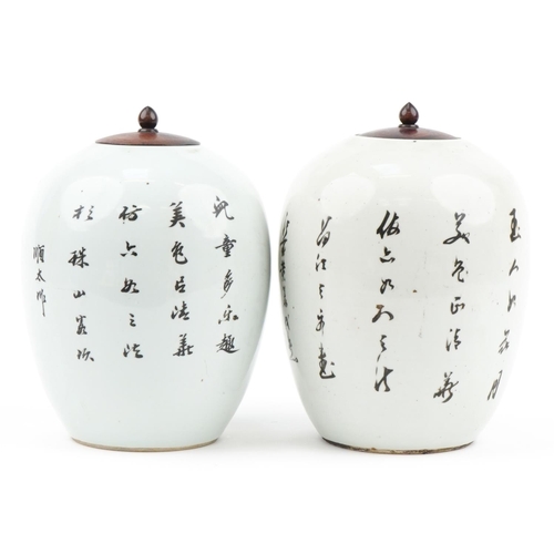 622 - Pair of Chinese porcelain jars with hardwood lids hand painted in the famille rose palette with moth... 