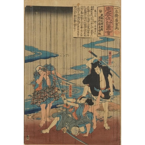 107 - Warriors fighting, Japanese woodblock print with character marks, mounted, framed and glazed, 36cm x... 