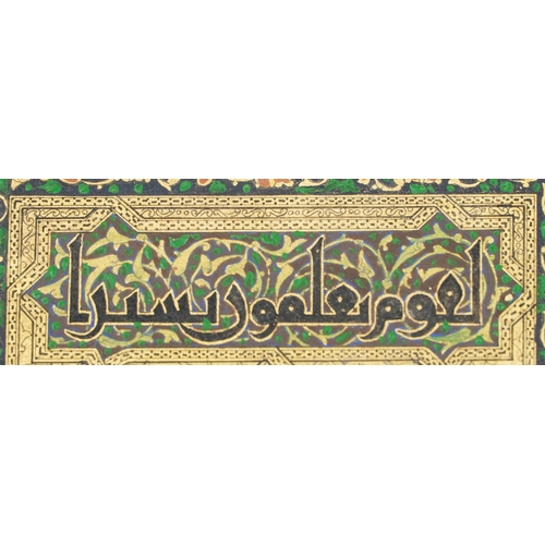 65 - Illuminated Koran Designs, antique Islamic watercolour with gold leaf, mounted, unframed, 36.5cm x 2... 