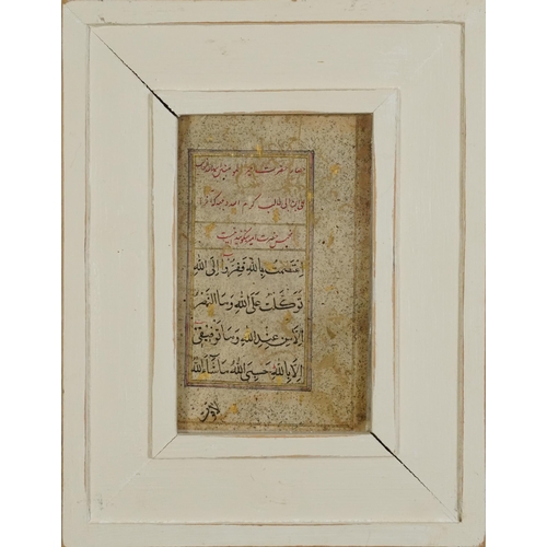 667 - Islamic text, mixed media, mounted, framed and glazed, 19.5cm x 12cm excluding the frame