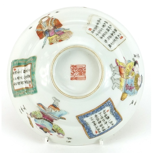 584 - Chinese porcelain bowl hand painted in the famille rose palette with figures and panels of calligrap... 