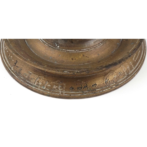 385 - Antique patinated bronze Islamic two section oil lamp engraved with calligraphy around the footrim, ... 