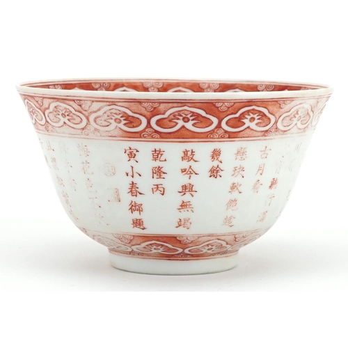 407 - Chinese porcelain bowl hand painted in iron red with calligraphy within ruyi head borders, six figur... 