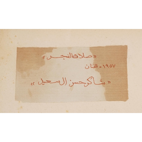 255 - Shaki Hassan al Said 1957 - Early praying, Iraqi school watercolour on card, mounted, unframed, 41.5... 