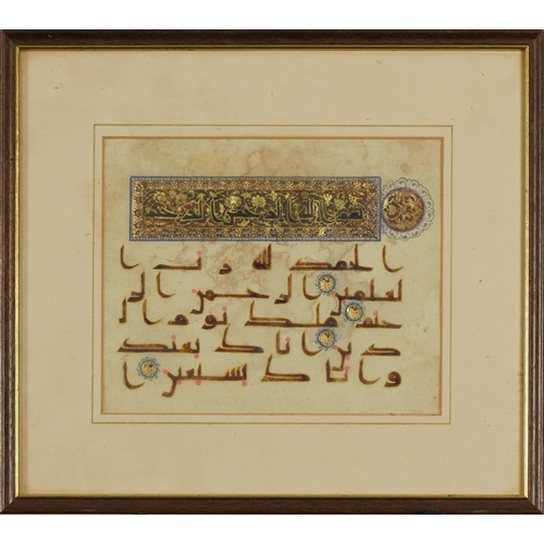 210 - Antique Islamic illuminated Quran page hand painted with calligraphy, mounted, framed and glazed, th... 