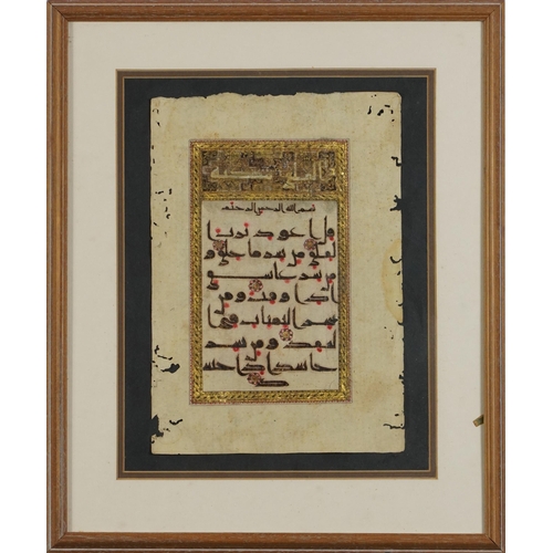 212 - Antique Islamic illuminated Quran page hand painted with calligraphy, mounted, framed and glazed, th... 