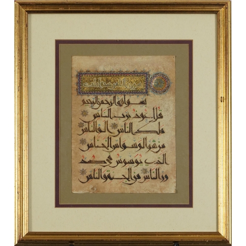 213 - Antique Islamic illuminated Quran page hand painted with calligraphy, mounted, framed and glazed, th... 