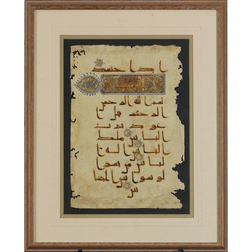 211 - Antique Islamic illuminated Quran page hand painted with calligraphy, mounted, framed and glazed, th... 