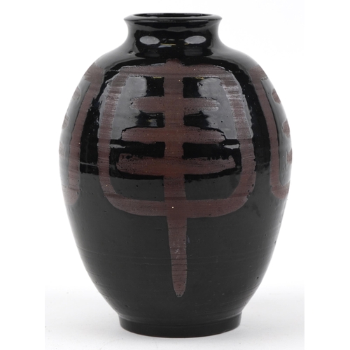 Stylish dark brown outlets glazed studio vase