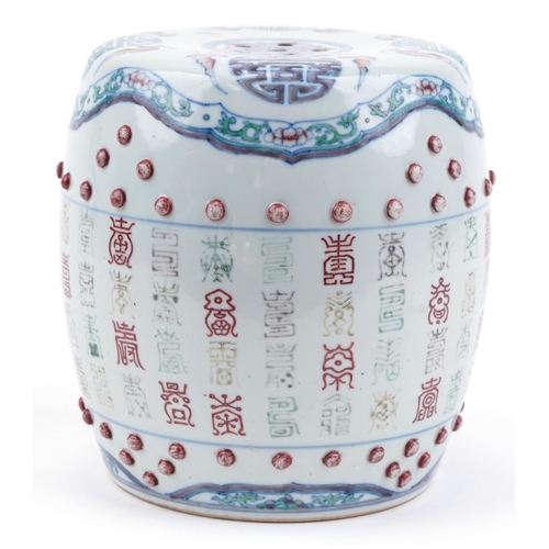 313 - Chinese doucai porcelain opium barrel hand painted with bats and calligraphy, 23cm high