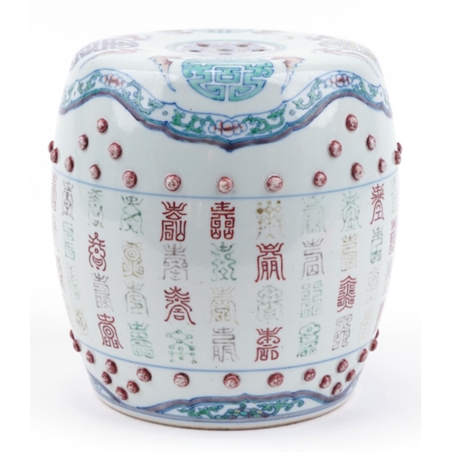 313 - Chinese doucai porcelain opium barrel hand painted with bats and calligraphy, 23cm high