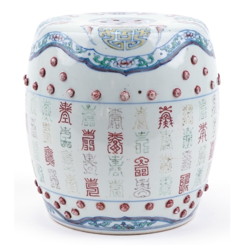 313 - Chinese doucai porcelain opium barrel hand painted with bats and calligraphy, 23cm high