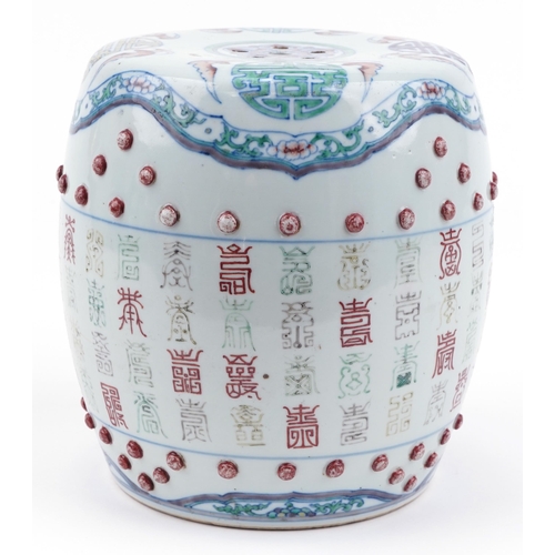 313 - Chinese doucai porcelain opium barrel hand painted with bats and calligraphy, 23cm high