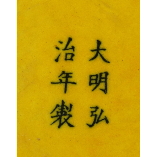 498 - Chinese porcelain yellow ground shallow dish incised under glaze with a dragon amongst clouds, six f... 