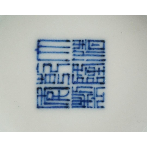 602 - Chinese porcelain bowl having a sang de boeuf glaze, six figure character marks to the base, 14cm in... 