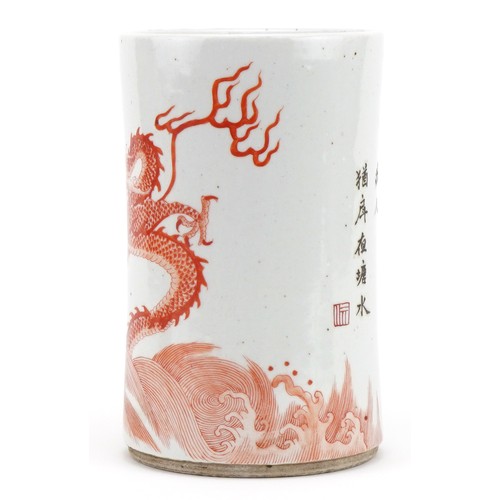 443 - Chinese porcelain vase with waisted body hand painted in iron red with a dragon and fish amongst cra... 