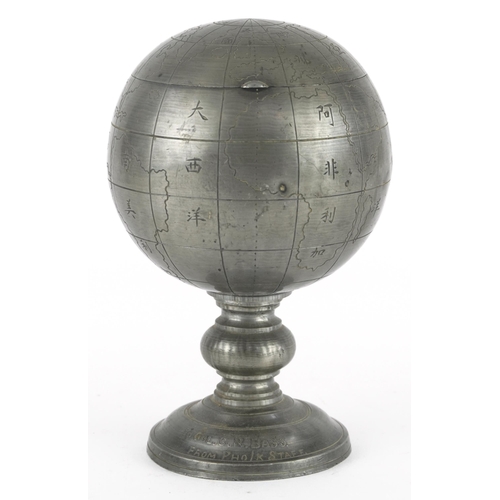 1263 - Military interest pewter globe inkwell to Colonel G R Bass from Pho/K staff incised with Chinese scr... 