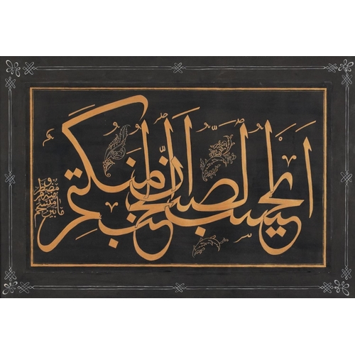 270 - Calligraphy, Turkish painting, framed and glazed, 61cm x 41cm excluding the frame