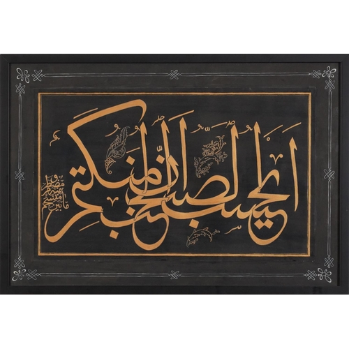 270 - Calligraphy, Turkish painting, framed and glazed, 61cm x 41cm excluding the frame