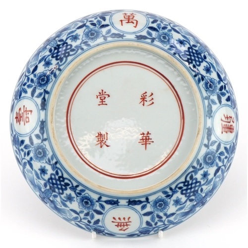 542 - Chinese blue and white with iron red porcelain shallow dish hand painted with flowers amongst scroll... 