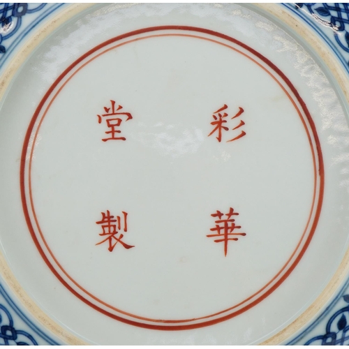 542 - Chinese blue and white with iron red porcelain shallow dish hand painted with flowers amongst scroll... 