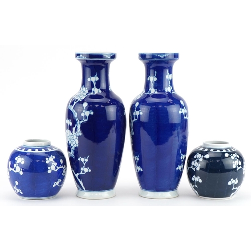 1394 - Chinese blue and white prunus pattern porcelain including a pair of baluster vases and two ginger ja... 