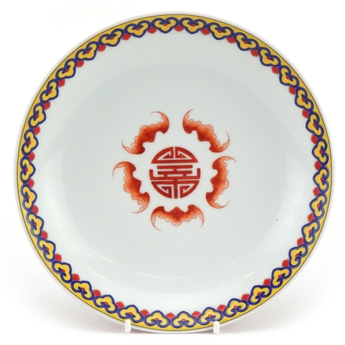 1424 - Chinese porcelain shallow dish hand painted in the famille rose palette and iron red with bats and f... 