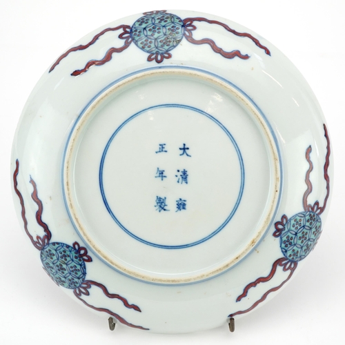 58 - Chinese porcelain doucai dish hand painted with qilins, six figure character marks to the reverse, 2... 