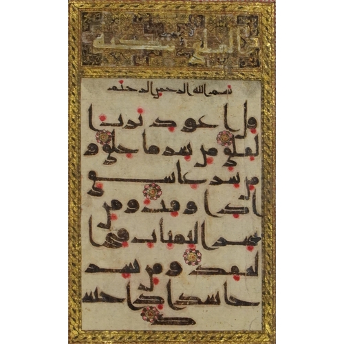 3029 - Antique Islamic illuminated Quran page hand painted with calligraphy, mounted, framed and glazed, th... 